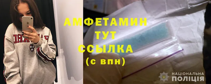 Amphetamine 98%  купить наркотики цена  Данилов 