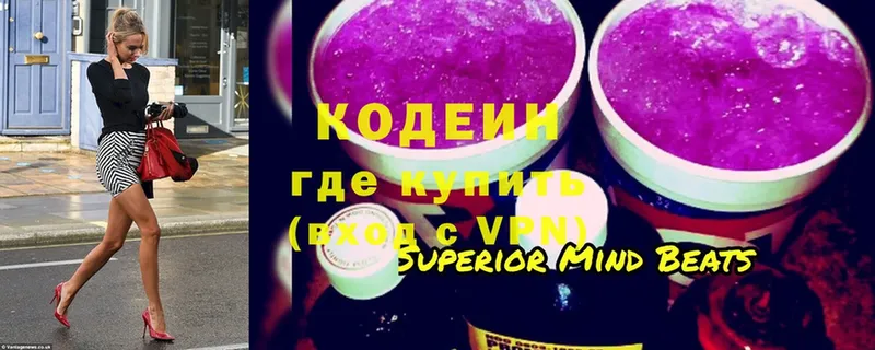 Кодеиновый сироп Lean напиток Lean (лин)  Данилов 