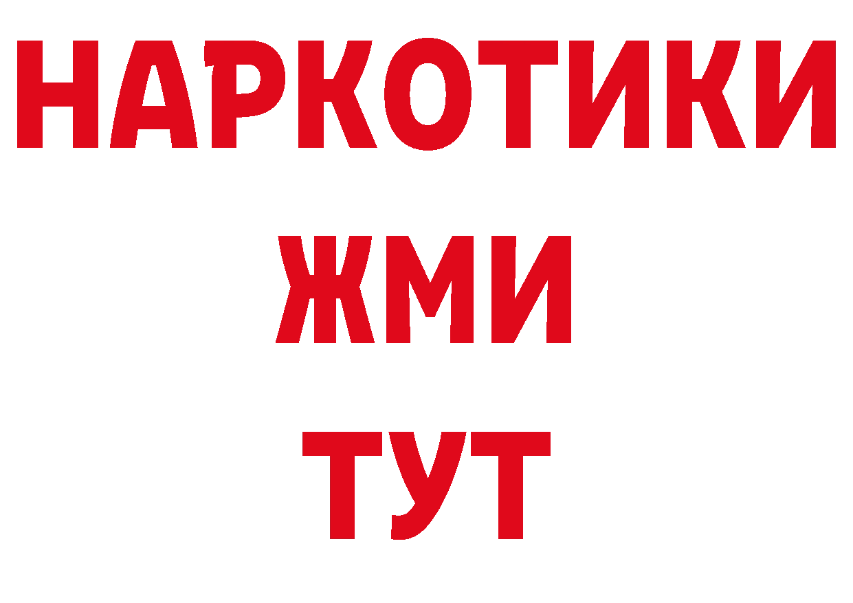 Бошки Шишки AK-47 зеркало сайты даркнета MEGA Данилов